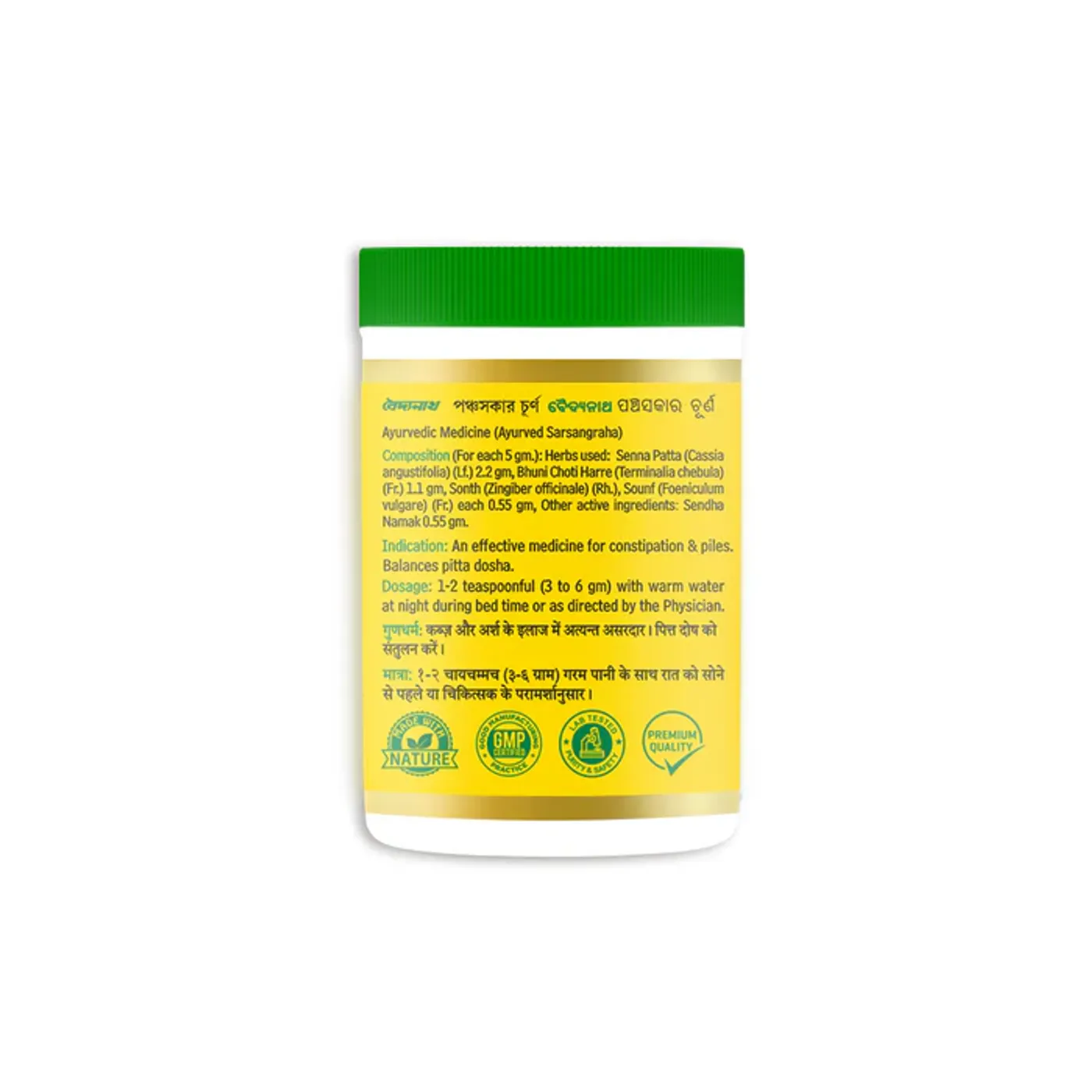 Baidyanath Panchasakar Churna for Digestive Health 5 Baidyanath Asli Ayurved Panchasakar Churna for constipation and piles 5