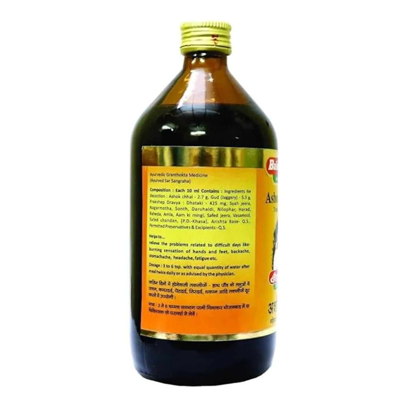 Baidyanath Ashokarishta Ayurvedic Tonic for Women 2 Baidyanath Asli Ayurved Ashokarishta Asava Liquid I Ayurvedic Menstrual Cycle for women 2