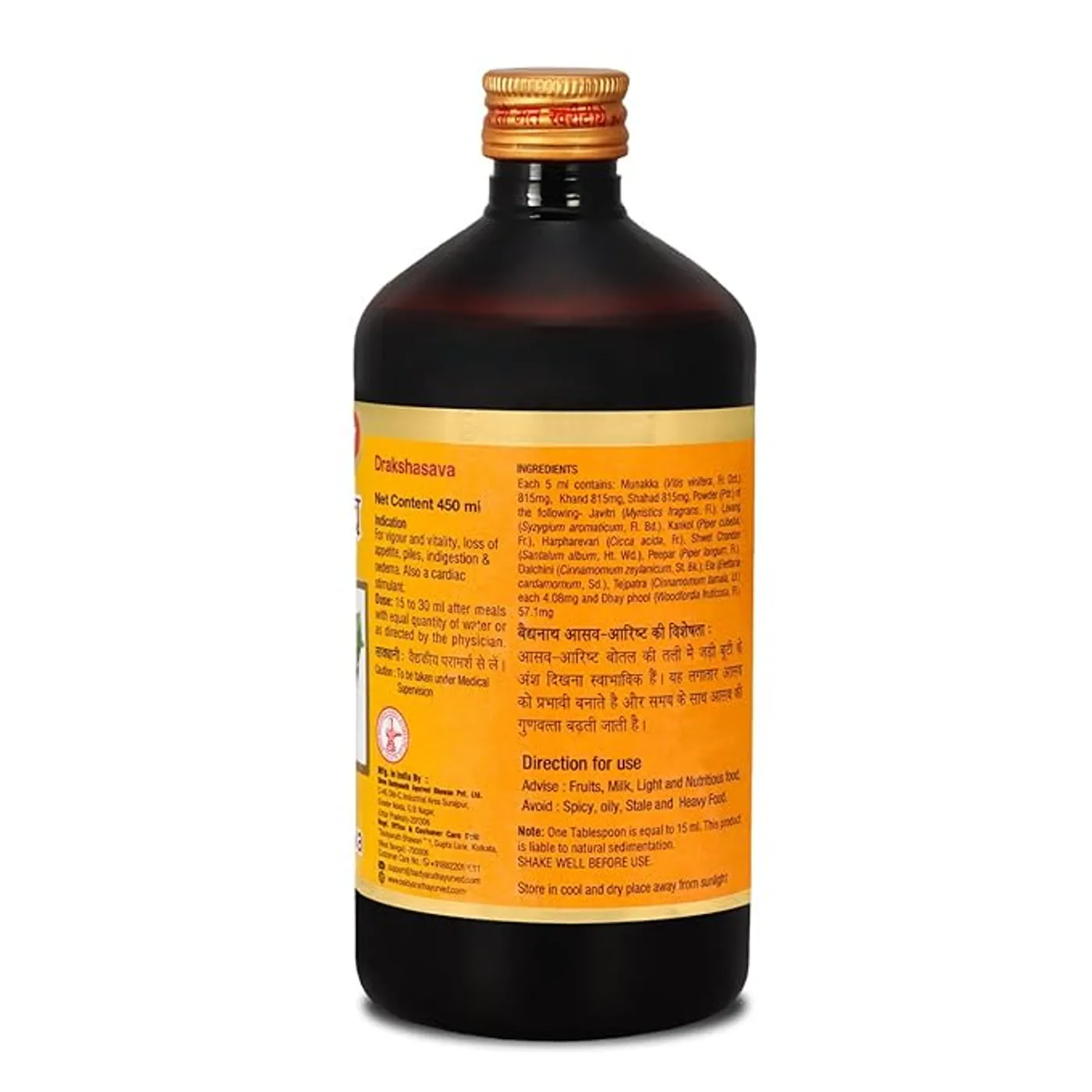 Baidyanath Drakshasava Syrup for Tiredness & Restlessness 2 Baidyanath Ayurved Drakshasava Helps to Preserve the Strength | Effective Solution for Loss of Appetite, Tiredness, Restlessness 2