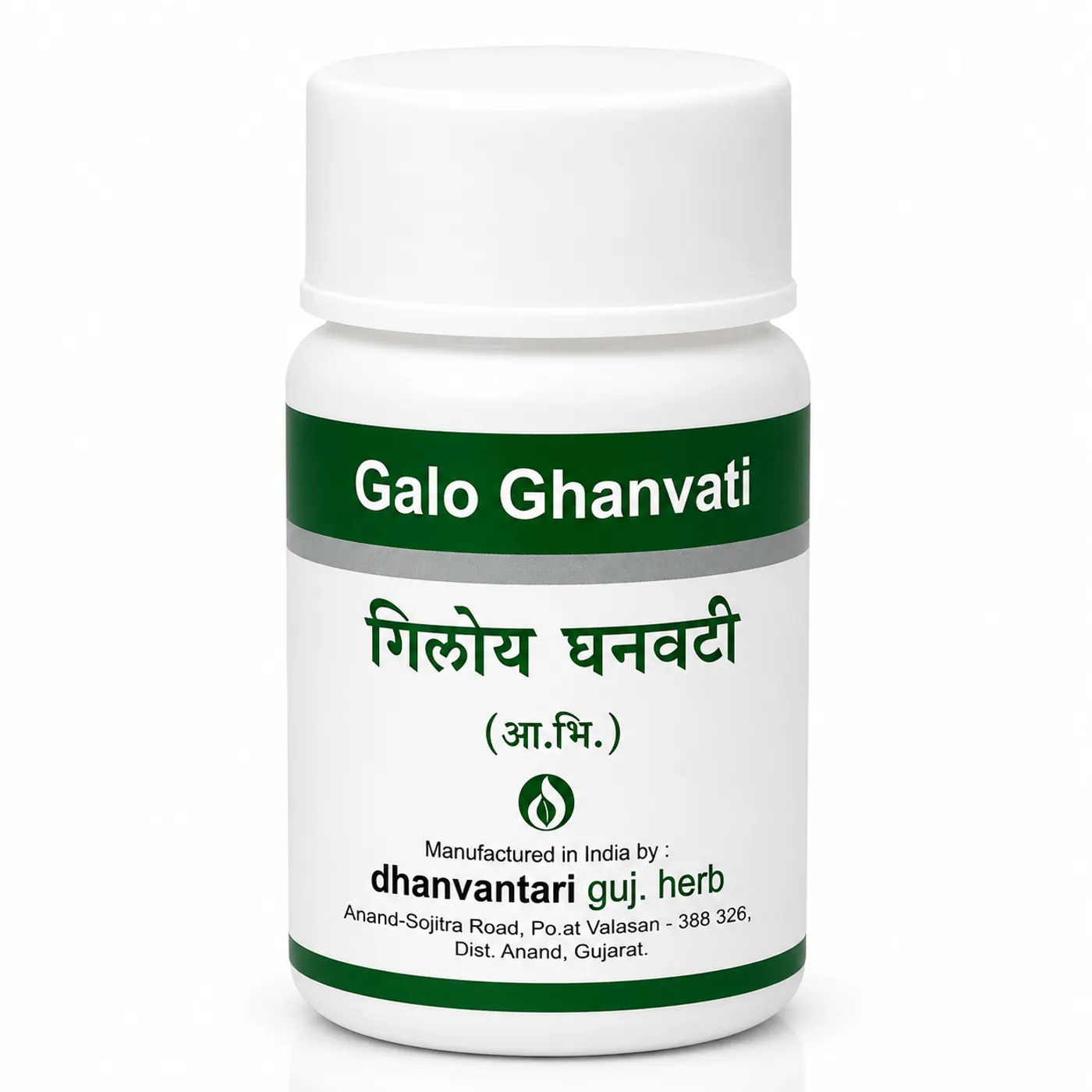Dhanvantari Galo Ghanvati – Fever, Cough & Immunity Support Dhanvantari Galo Ghanvati Tablets - Immunity, Cough & Fever Support
