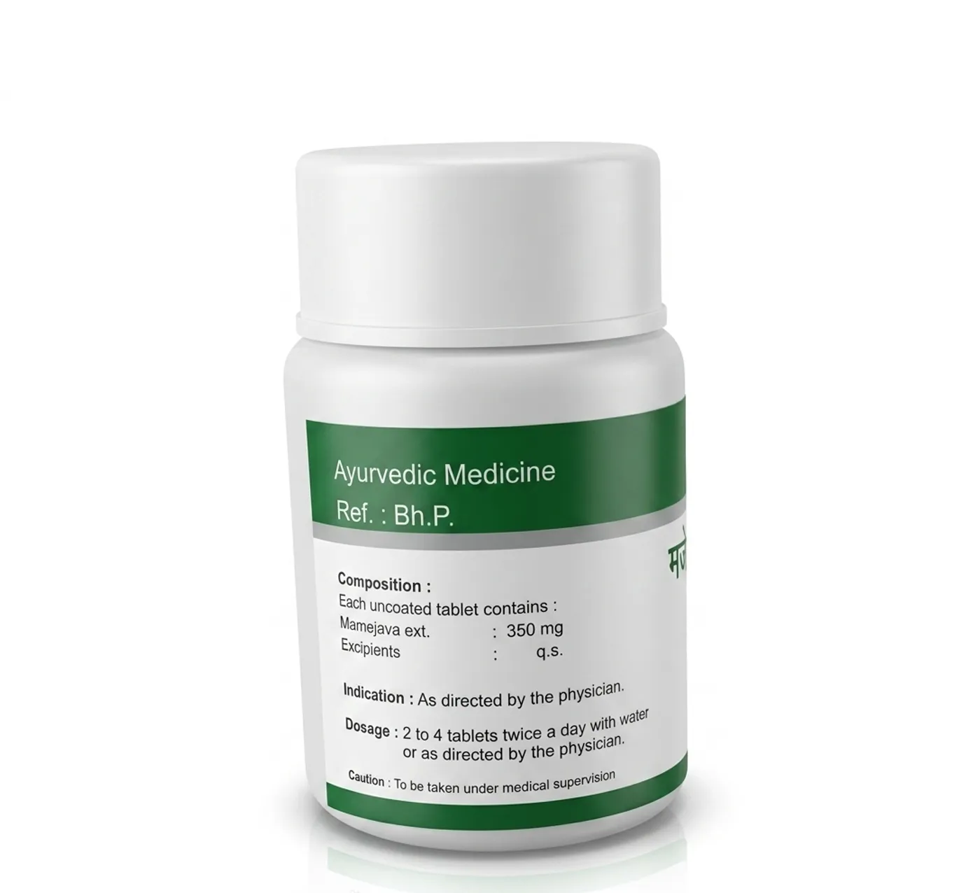 Dhanvantari Mamajjak Ghanvati Tablet to regulate blood sugar levels 2