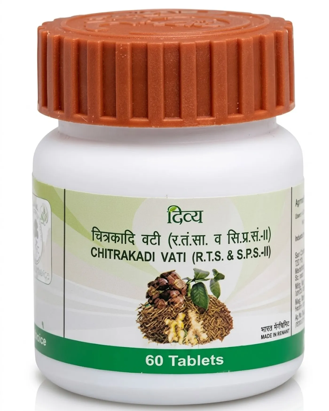Chitrakadi Vati for Gas, Indigestion & Appetite Patanjali Chitrakadi Vati for Digestive Strength - Gas, Indigestion & Appetite Support Tablets