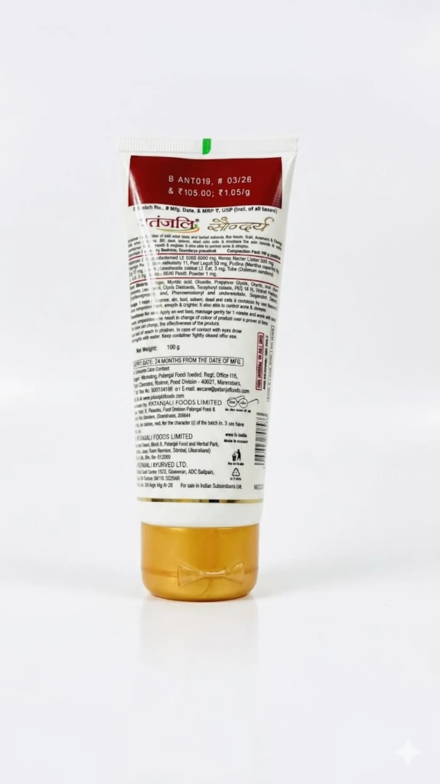 Patanjali Saundarya Face Wash for Glowing Skin 2 Patanjali Saundarya Face Wash for Glowing Skin 2