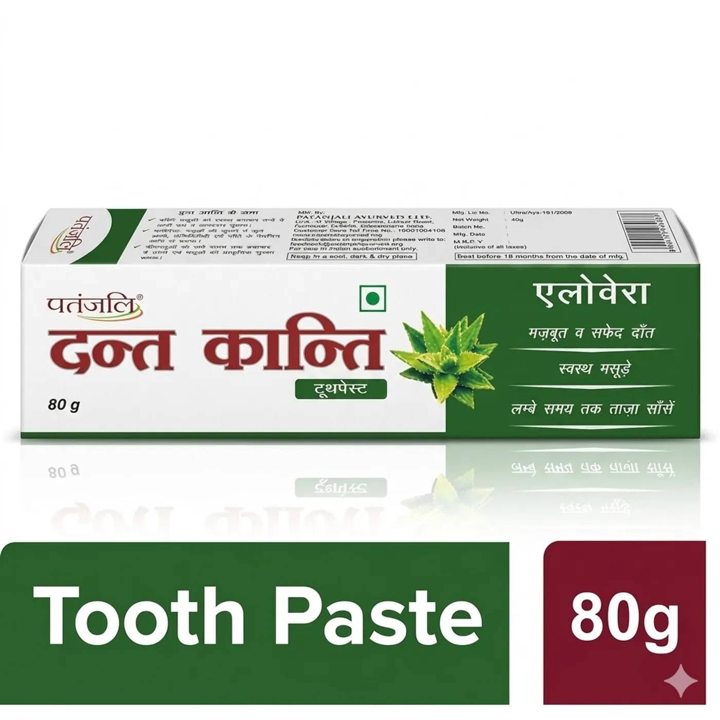 Tooth Sensitivity & Gum Care Herbal Toothpaste 2 Patanjali Dant Kanti Aloe Vera Toothpaste - Gum Problems & Sensitivity Relief 2
