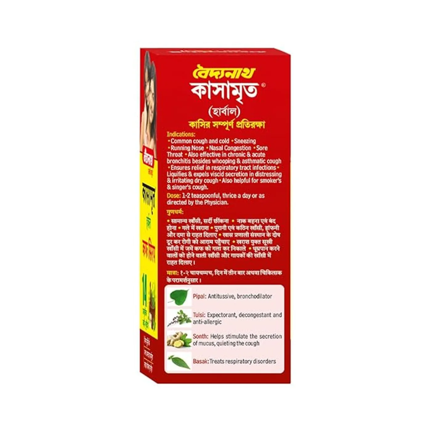 Baidyanath Kasamrit Herbal Cough Syrup 2 Baidyanath Kasamrit Herbal Cough Syrup 2
