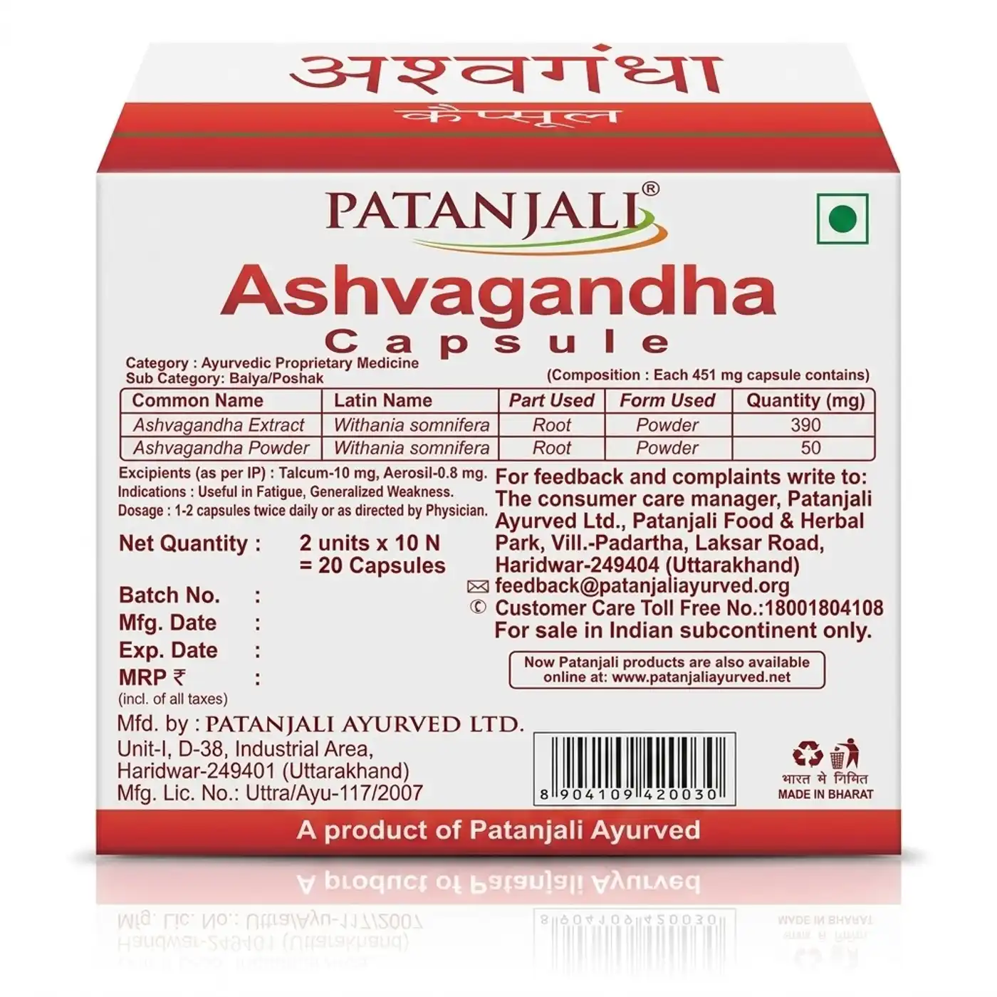 Patanjali Ashwagandha Capsules for Stress Relief & Immunity 2 Patanjali Ashwagandha Capsules - Stress Relief & Immunity Booster 2
