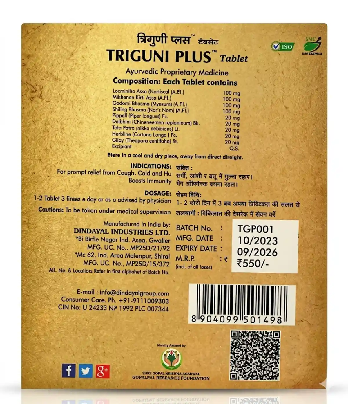 Dindayal Triguni Plus Tablet – Cough, Cold & Flu Relief 2 Dindayal Aushadhi Triguni Plus Tablet - Immunity & Stress Management 2
