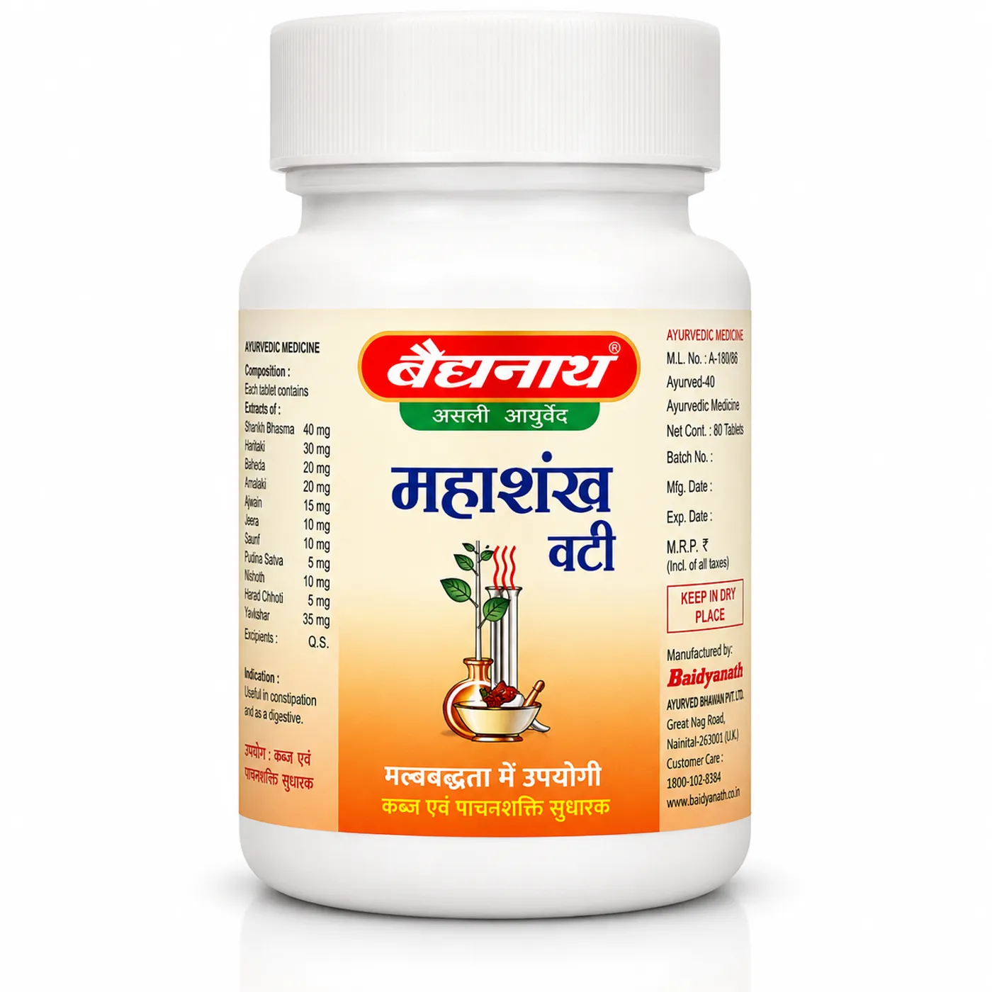 Unlock Digestive Harmony: Your Guide to Baidyanath Mahashankh Bati for Indigestion & Acidity Unlock Digestive Harmony: Your Guide to Baidyanath Mahashankh Bati for Indigestion & Acidity