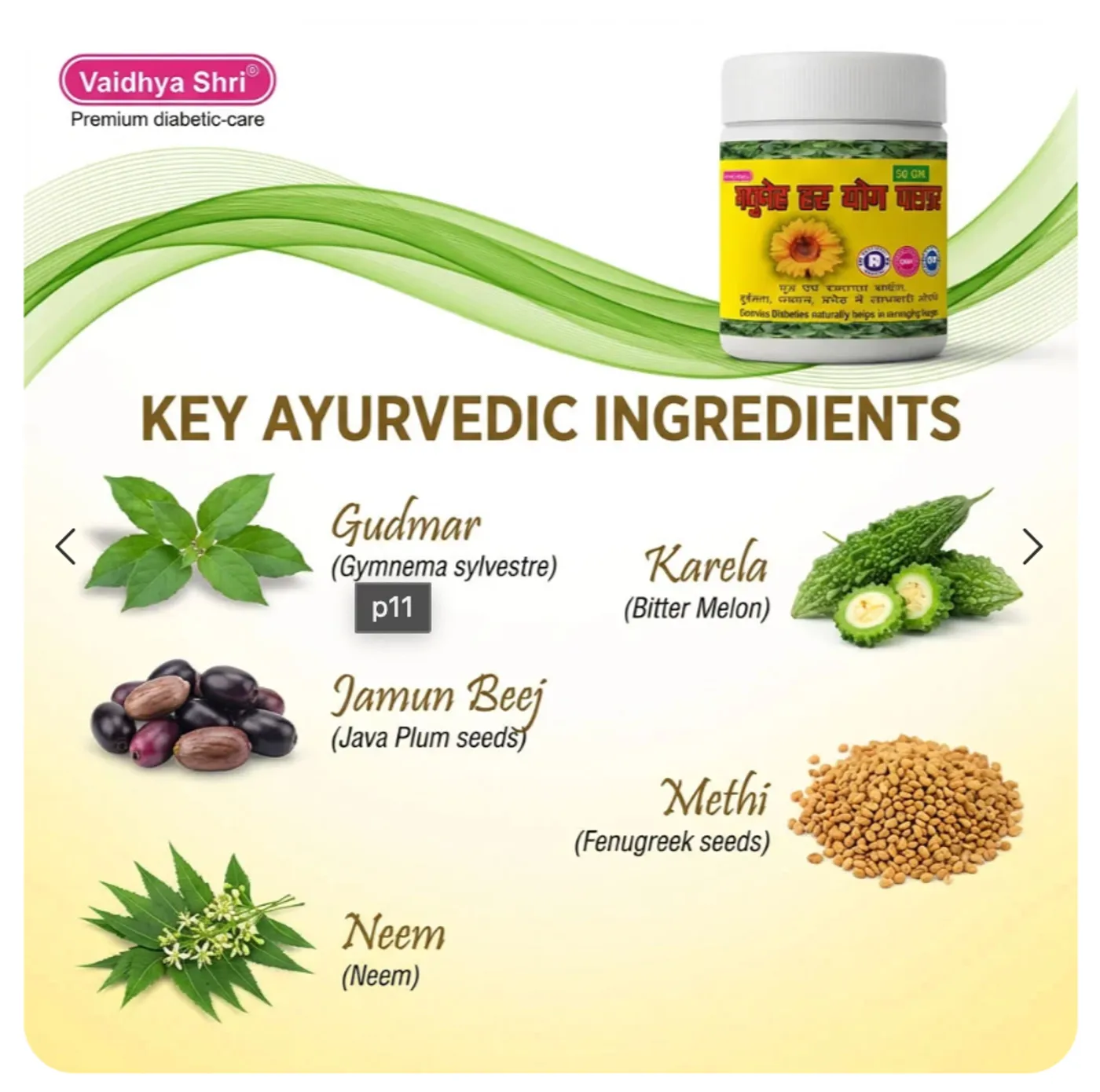 Madhumeh Har Yog Powder for Natural Diabetes | Quikdu 2 Madhumeh Har Yog Powder - Ayurvedic Support for Healthy Diabetes Management 2